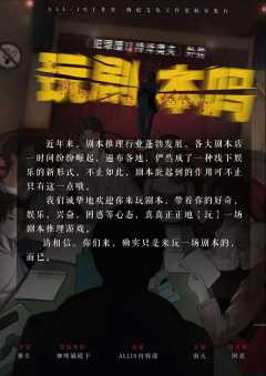 持斧奥夫外传-玩剧本吗-资料图