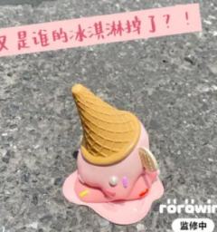 我化了（草莓味）-资料图