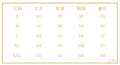 东 衬衫-资料图