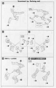 Frame Arms 芭莎菈露多 Anime Ver.-资料图