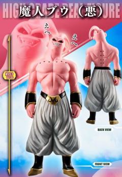 HG 魔人布欧 完全套装-资料图