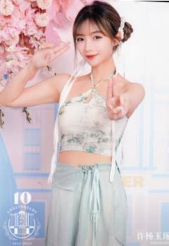 许杨玉琢 十周年剧场场限
