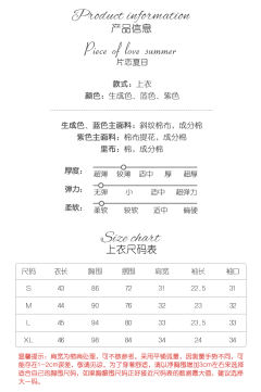 片恋夏日-资料图