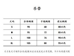 湖绫单层吊带-资料图
