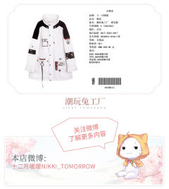潮玩兔工厂 棉服-资料图