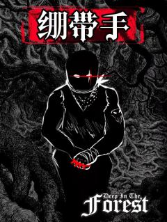 深林-资料图