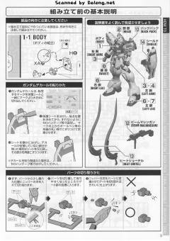 MG XXXG-01SR 沙漠高达 EW ver.-资料图