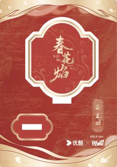 Q版立牌卡-萌立牌1-资料图