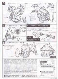 SD高达 BB战士 RGZ-91 灵格斯-资料图