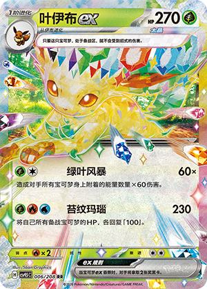 宝可梦TCG-0
