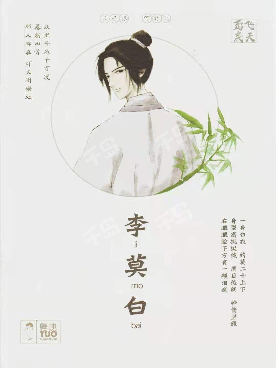 鸢飞戾天| 剧本杀- 情感/(剧本杀风格) - 家国- 古代- 开放- 进阶- 历史