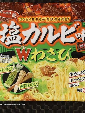 Double Wasabi Yakisoba