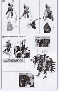 M.S.G 巨神武装07 路西法之翼-资料图