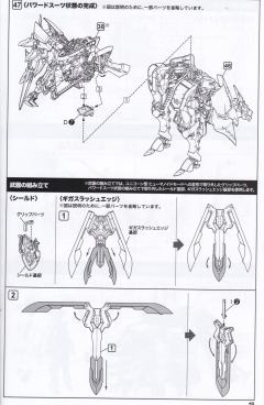 M.S.G 巨神武装07 路西法之翼-资料图