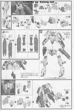 HGIBO ASW-G-08 高达巴巴托斯 第6形态-资料图