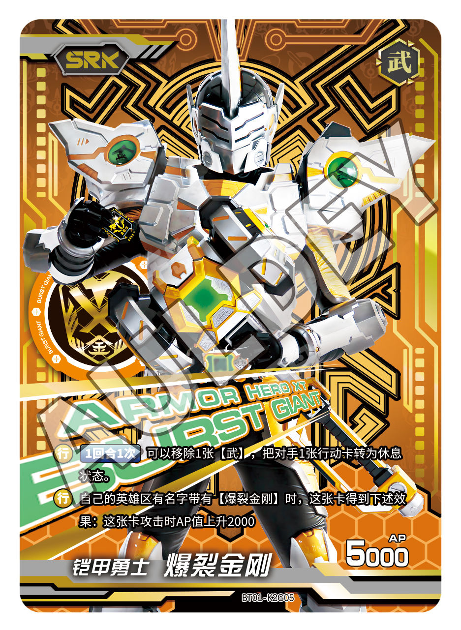爆裂金刚| 铠甲勇士勇神版- 铠甲勇士｜千岛