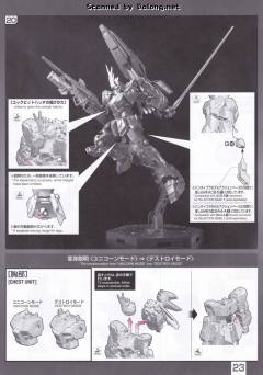 RG RX-0 独角兽高达2号机 报丧女妖 命运女神-资料图
