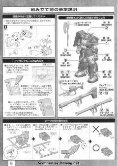 MG MS-06R-1A 高机动型扎古Ⅱ 2.0 黑色三连星 Ver.-资料图