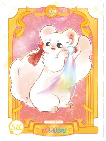 吐宝鼠 哈雷彗星