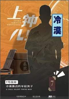 上钟儿-资料图