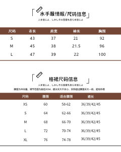 踪迹·水手服-资料图