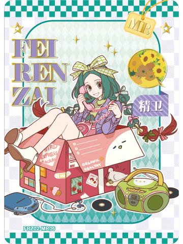 精卫