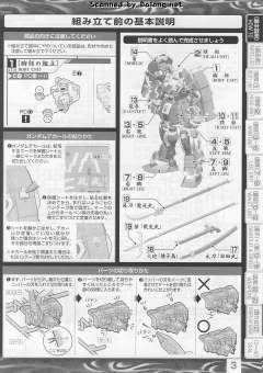 MG 真武者顽太无 战国之阵 黑衣大铠-资料图