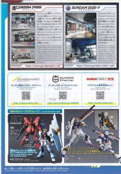 EG RX-93ff ν高达-资料图