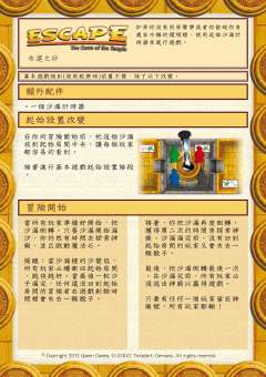 逃离：神殿的诅咒-资料图