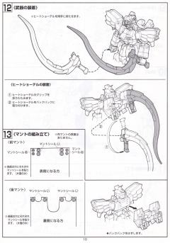 HG XXXG-01SRC 沙漠高达改-资料图