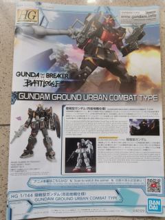 HGGBB 1/144 陆战型高达 城镇战斗样式-资料图