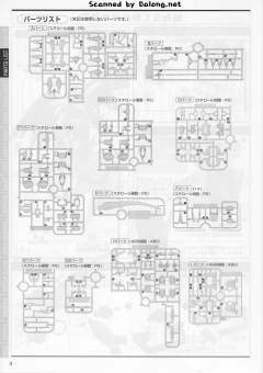 MG XXXG-01D2 地狱死神高达·改 EW ver.-资料图