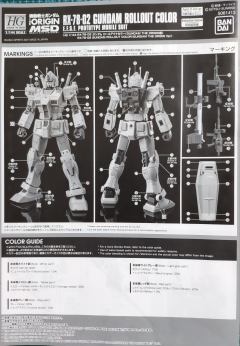 HGGTO RX-78-02 元祖高达 出厂配色版-资料图