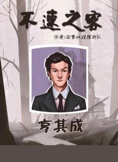 不速之客-资料图
