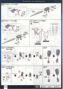 RG GN-0000+GNR-010 00强化模组-资料图