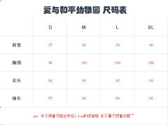 爱与和平 绀色-资料图
