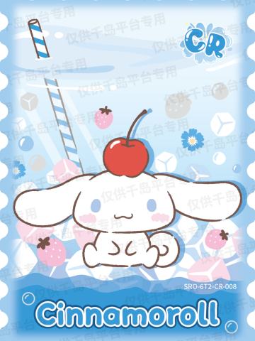 清爽冰饮之幸