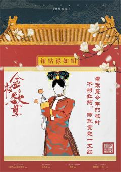 金枝欲孽-资料图