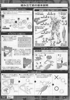 MG GN-001 能天使高达&GN-001RE 能天使高达修复型 太阳炉启动版-资料图