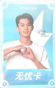 安克 ver.F