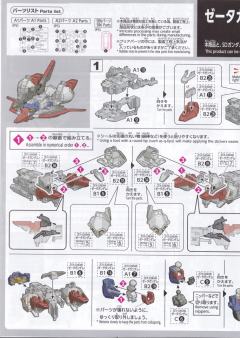 SDCS 扩展部件 Silhoutte Booster2(白色)-资料图