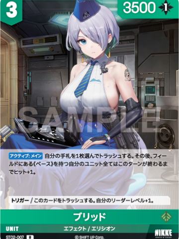 ブリッド