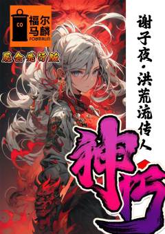 神朽战纪-资料图