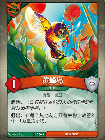 黄蜂鸟