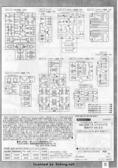 MG MS-06R-1A 高机动型扎古Ⅱ 白狼 Ver 2.0-资料图