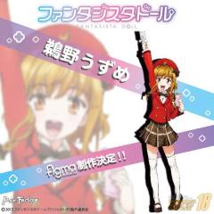 figma#235 鹈野涡芽-资料图