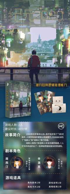 纪元2080-资料图