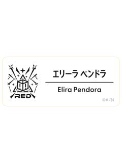 Elira Pendora-2025Fes名札