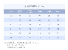 秋语琵琶袖-资料图
