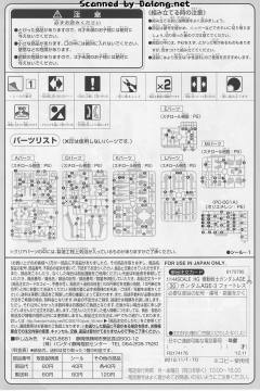 HGAGE AGE-3 堡垒型-资料图